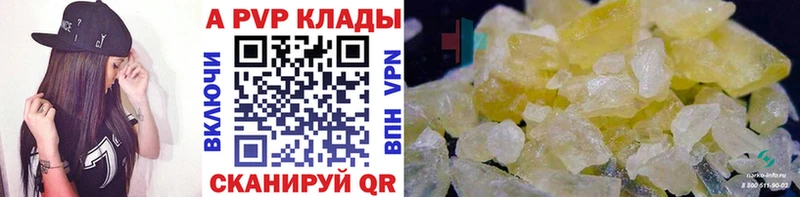 Купить  Кимры  A-PVP Crystall 