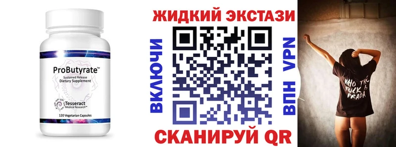 БУТИРАТ BDO  Купить где  Кимры 