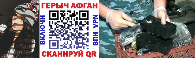 ГЕРОИН белый  Купить  Кимры 
