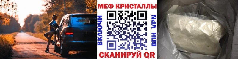 Меф VHQ  Купить где  Кимры 