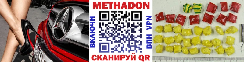 МЕТАДОН кристалл  Купить закладки  Кимры 